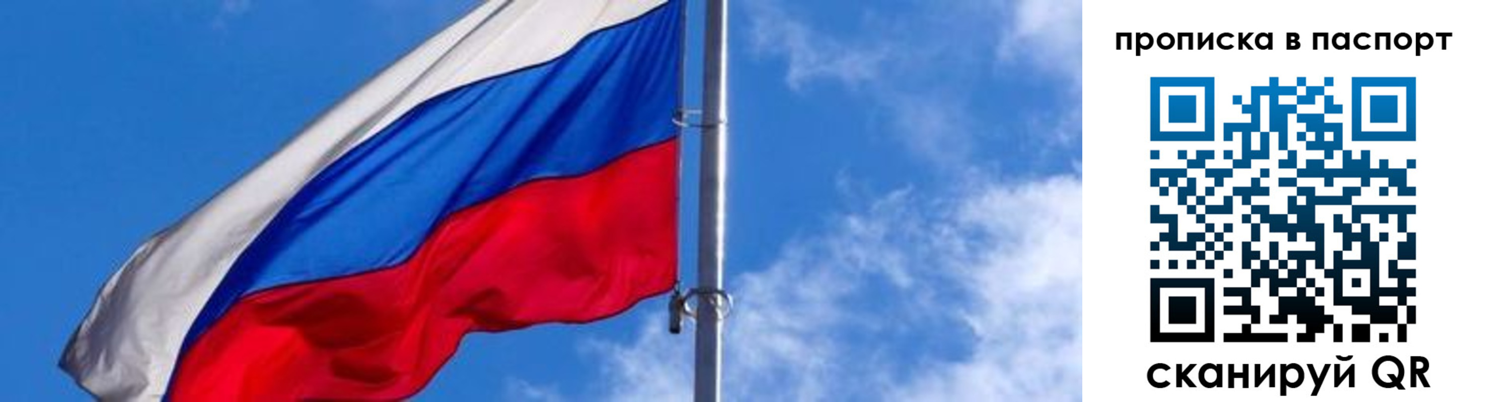 прописка для военкомата в Челябинской области