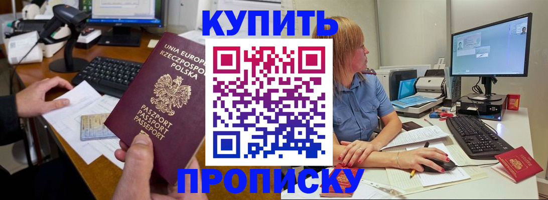 временная регистрация 2025 в Челябинской области