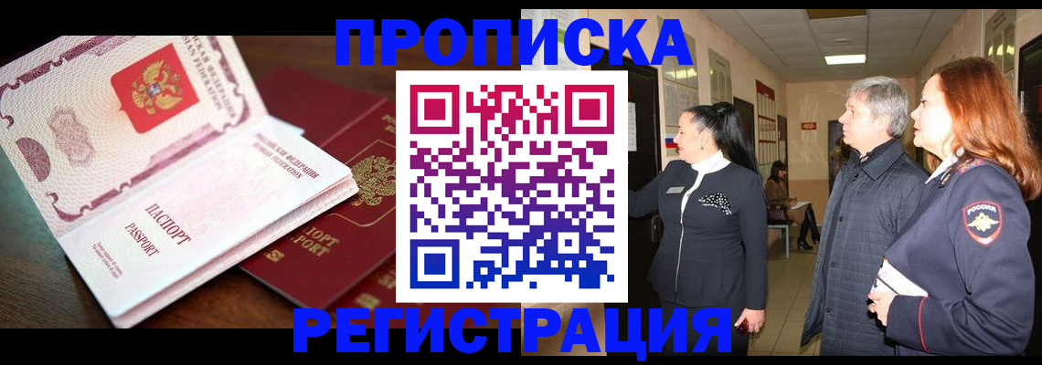 найти адрес прописки в Челябинской области