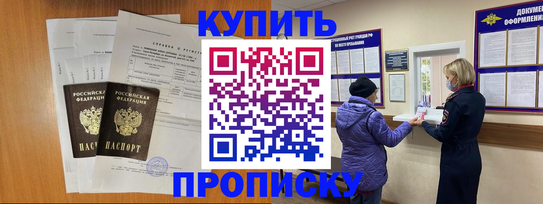 временная регистрация гарантия в Челябинской области