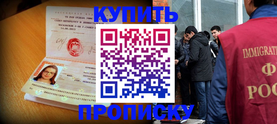 временная регистрация поиск в Челябинской области