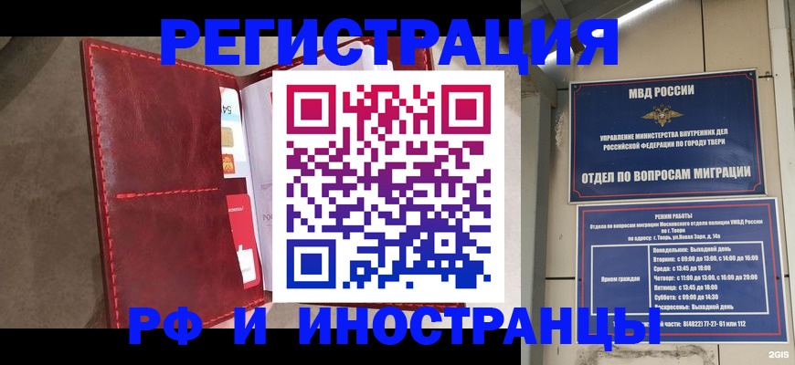 временная регистрация 2025 в Челябинской области