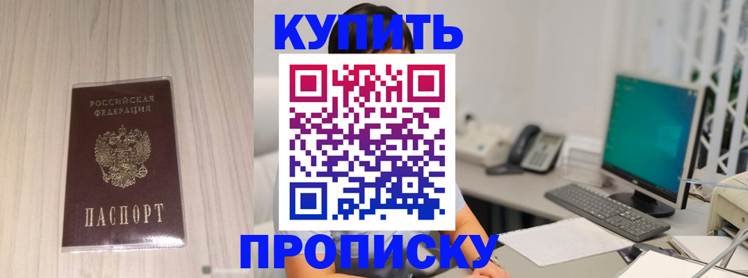 миграционный учет в Челябинской области