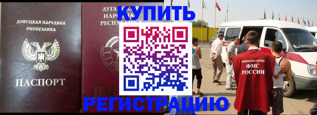 прописка 2025 в Челябинской области