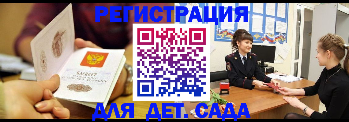 временная регистрация адрес в Челябинской области