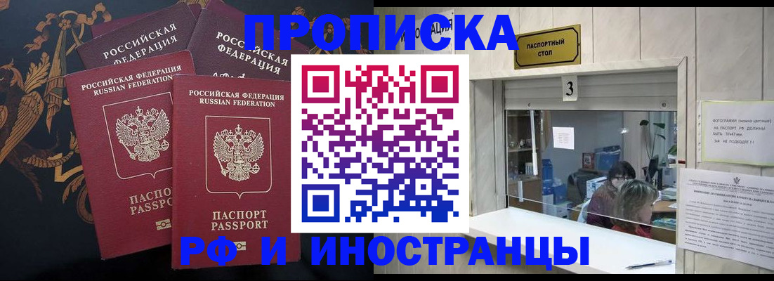 прописка гарантия в Челябинской области