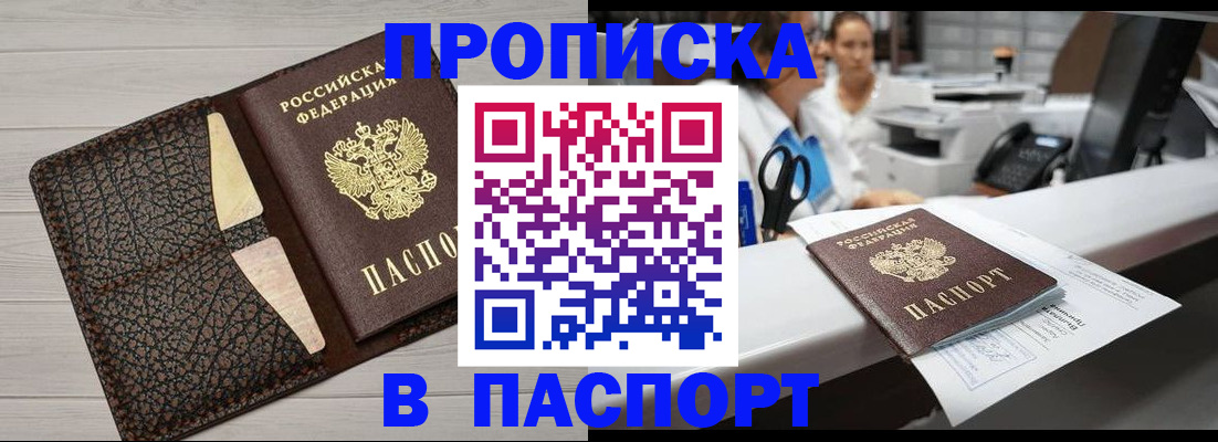 временная регистрация гарантия в Челябинской области